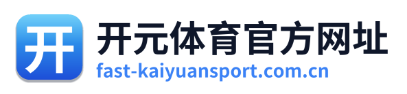 开元体育官方网址 Logo